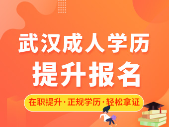 咸宁市成人高考报名流程是什么？