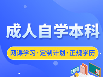 湖北成人高考报考流程是怎么样的？