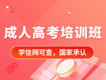 2023年湖南省成人高考报名条件