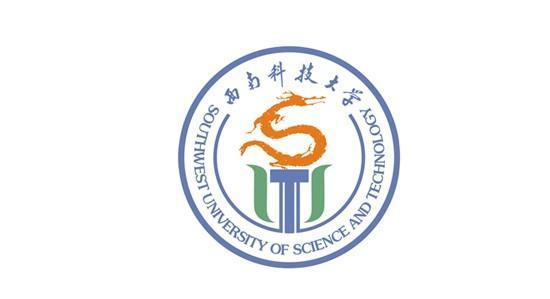 西南科技大学