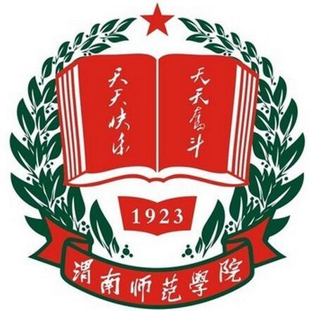 渭南师范学院