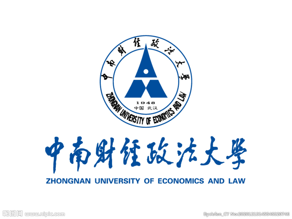 中南财经政法大学