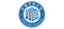 甘肃开放大学