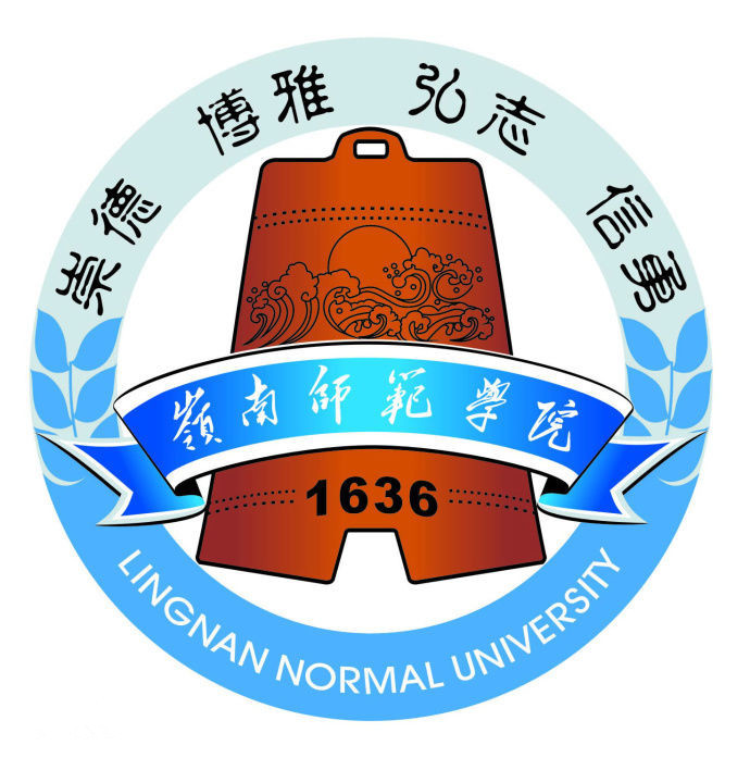 岭南师范学院